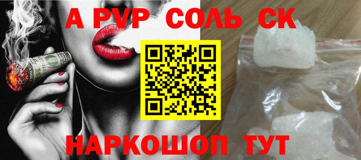 A-PVP крисы CK  A PVP СК КРИС  Вход с VPN  Красногорск 