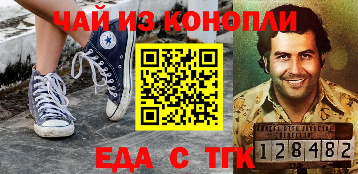 Красногорск  Печенье с ТГК марихуана  Вход с VPN 