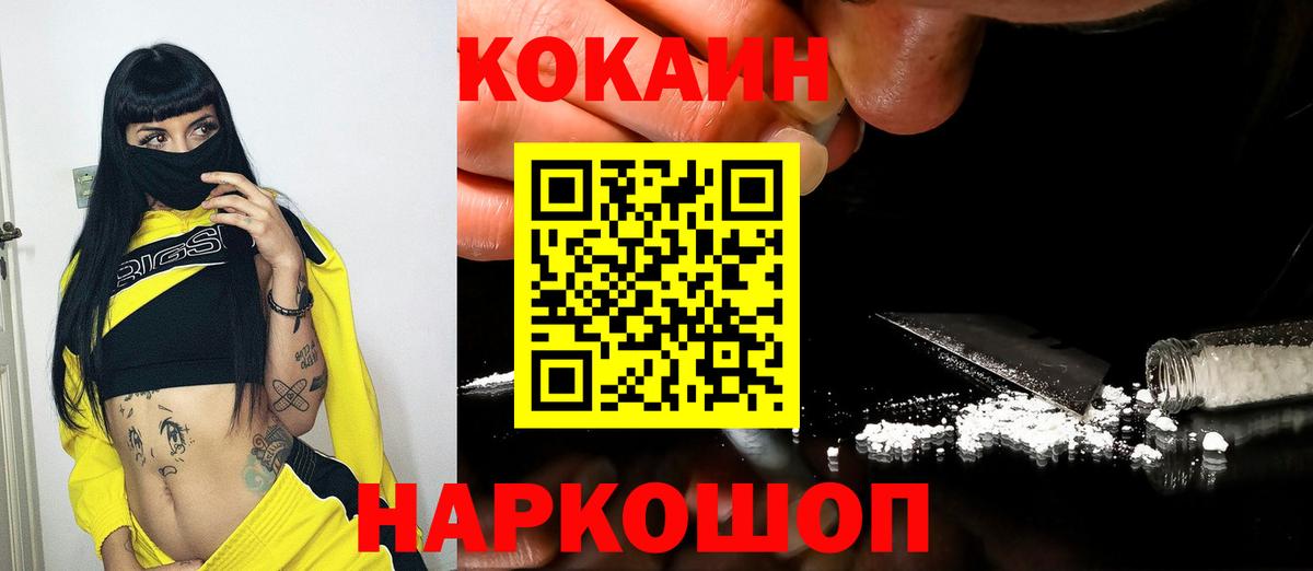 Красногорск  Cocaine Колумбийский  COCAIN Боливия  Вход с VPN 