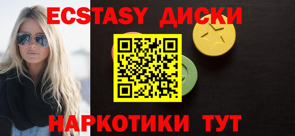 Красногорск  ЭКСТАЗИ Cube  Вход с VPN  Ecstasy ешки 