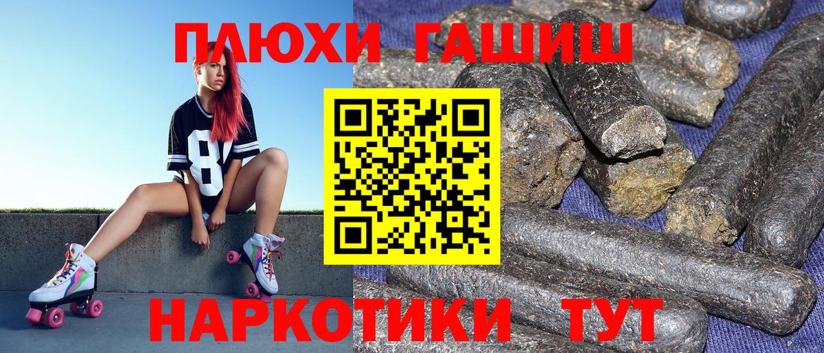 Красногорск  ГАШ хэш  Вход с VPN 