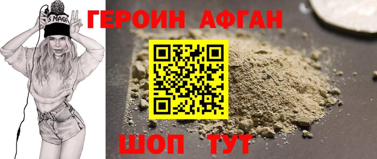 Героин Heroin  Героин  Красногорск  Вход с VPN 