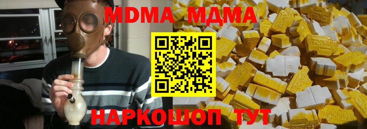 MDMA кристаллы  Вход с VPN  МДМА  Красногорск  МДМА VHQ 