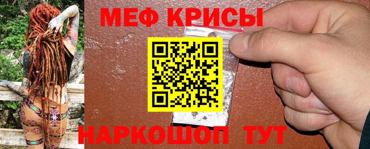 Мефедрон мука Красногорск
