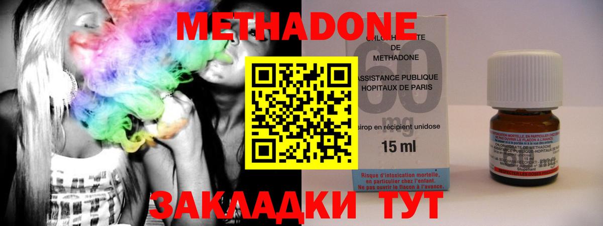 Красногорск  Метадон мёд  МЕТАДОН белоснежный  Вход с VPN 