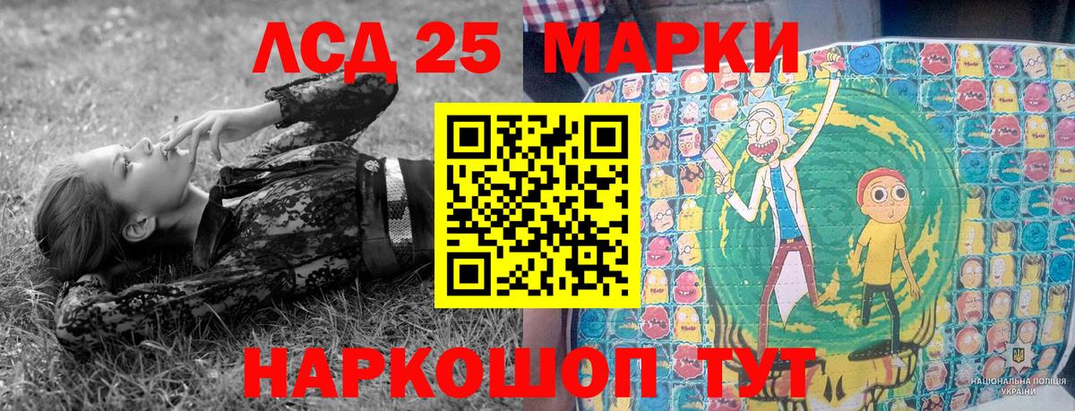 Наркотические марки 1500мкг Красногорск
