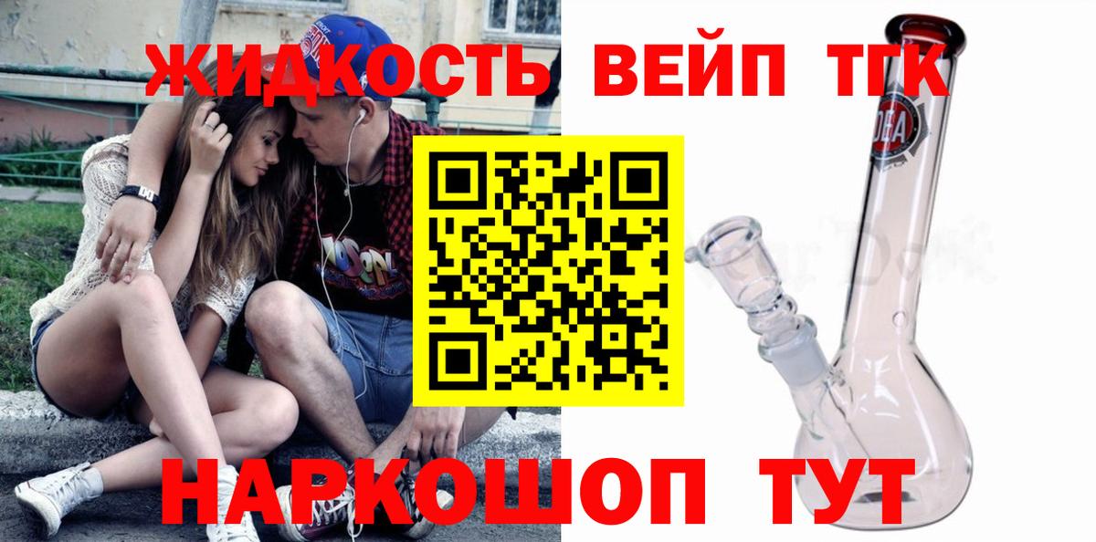 где продают   Дистиллят ТГК THC oil  Вход с VPN  Красногорск 